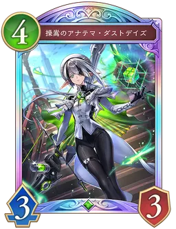 操嵩のアナテマ・ダストデイズ