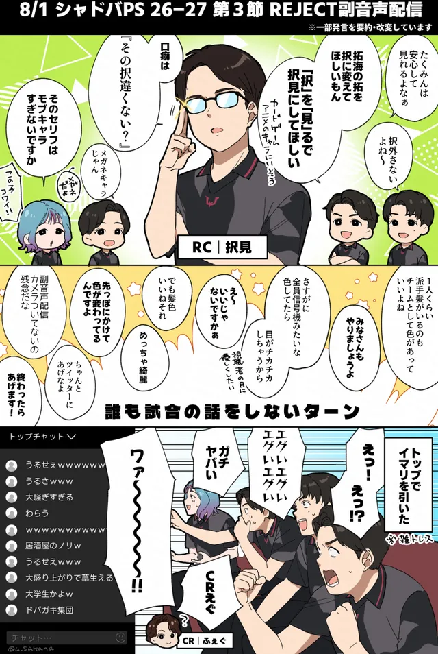 さかな さんによるファンアート